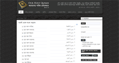 Desktop Screenshot of ourholyquran.com